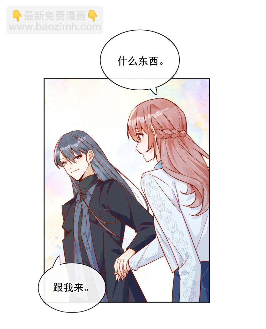 宿敵看我的眼神逐漸變質 - 24 我也愛你 - 2
