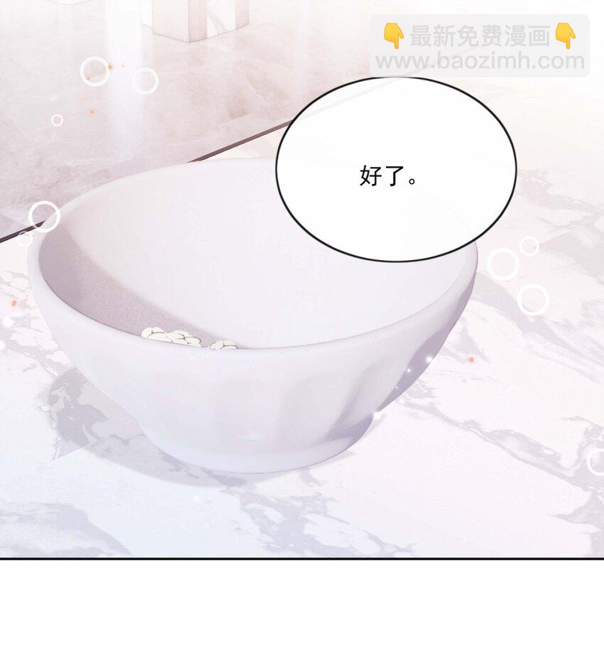宿敵看我的眼神逐漸變質 - 24 我也愛你 - 1