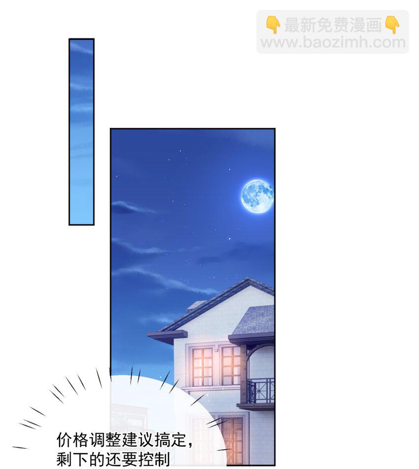 宿敵看我的眼神逐漸變質 - 26 我揹你！ - 5