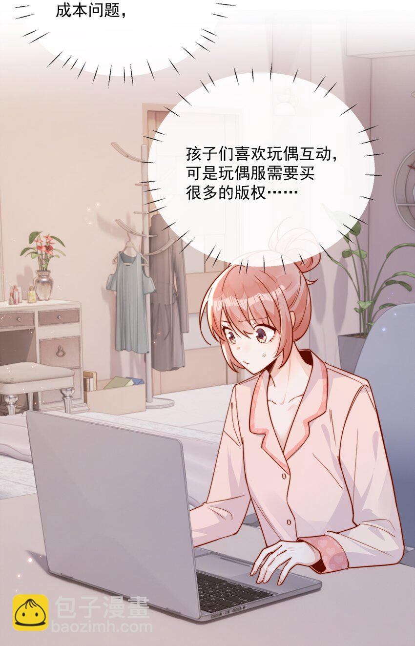 宿敵看我的眼神逐漸變質 - 26 我揹你！ - 6