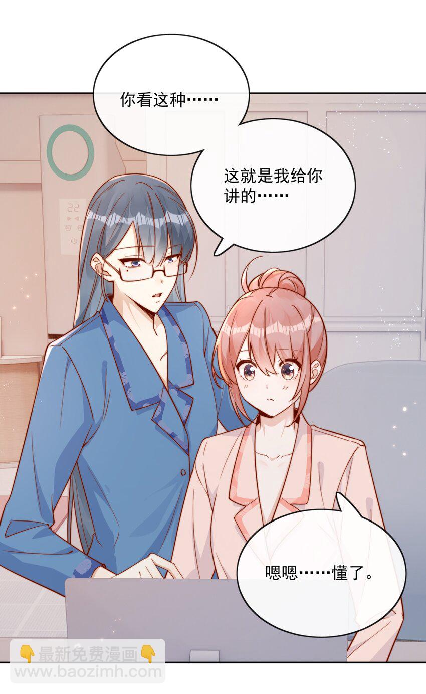 宿敵看我的眼神逐漸變質 - 26 我揹你！ - 3