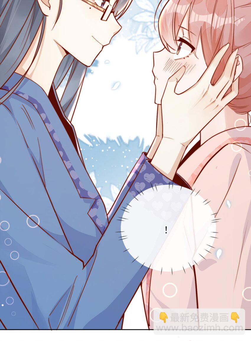 宿敵看我的眼神逐漸變質 - 26 我揹你！ - 7