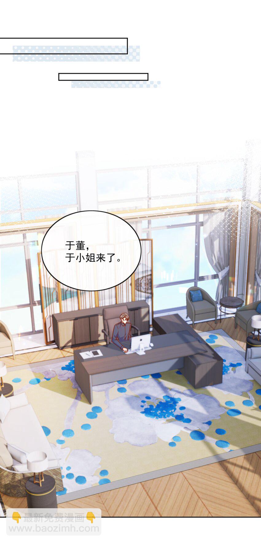 宿敵看我的眼神逐漸變質 - 26 我揹你！ - 1