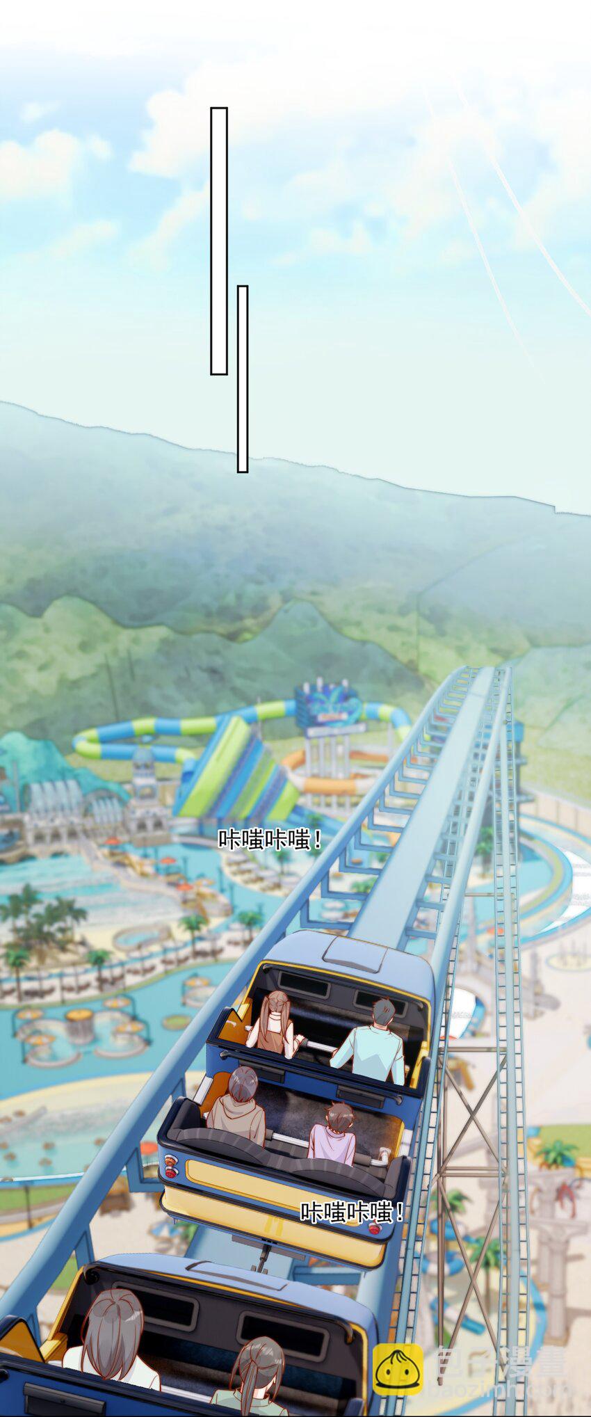 宿敵看我的眼神逐漸變質 - 26 我揹你！ - 3