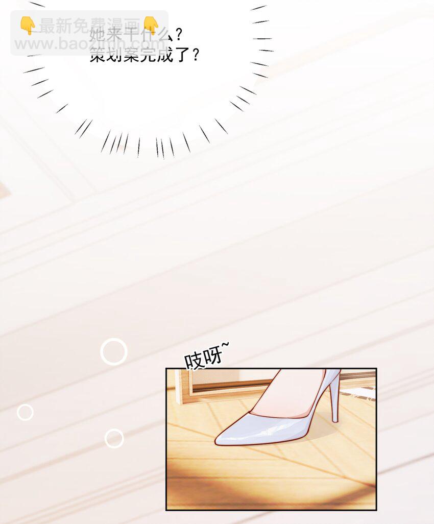 宿敵看我的眼神逐漸變質 - 26 我揹你！ - 3