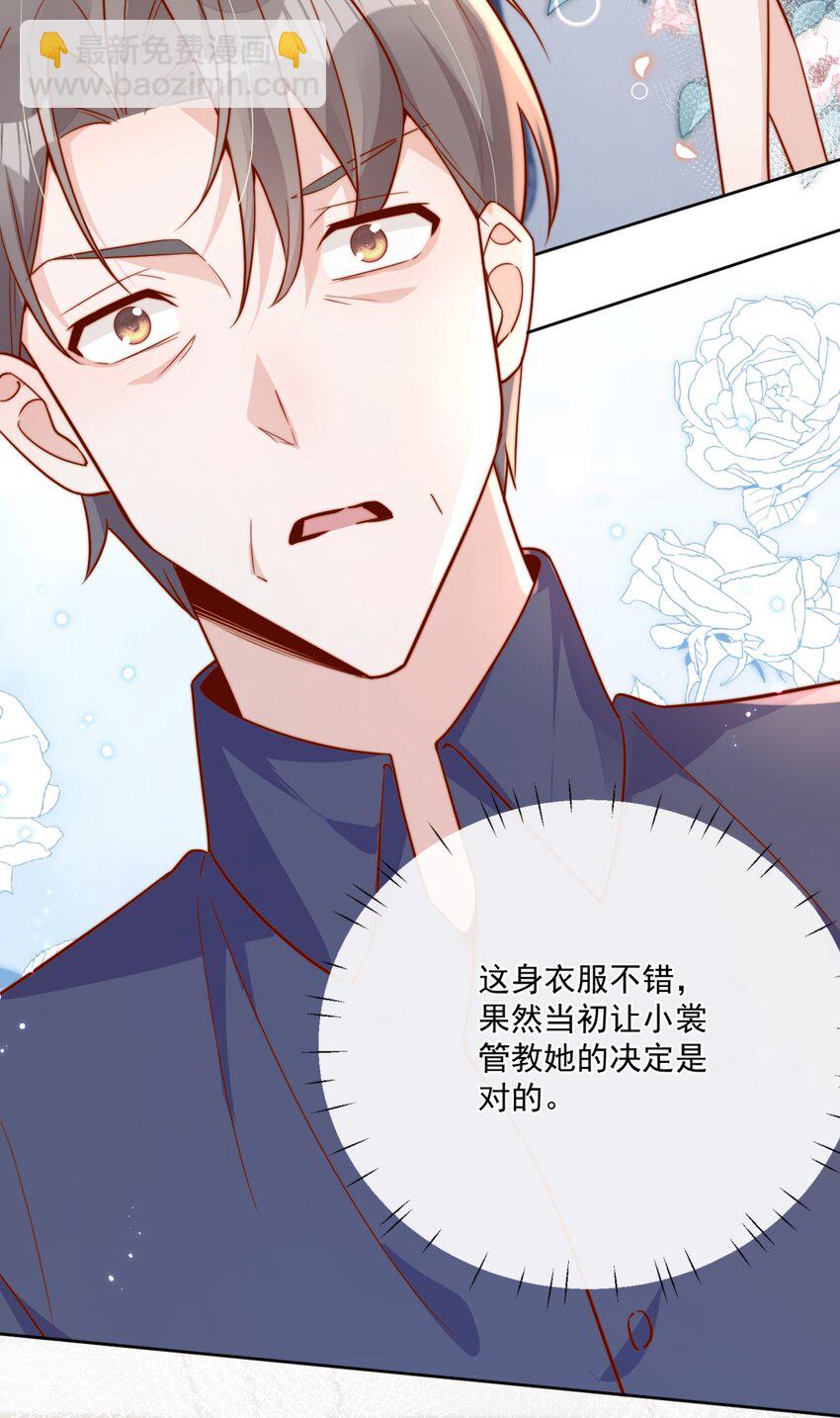 宿敵看我的眼神逐漸變質 - 26 我揹你！ - 5