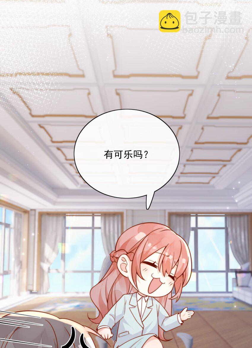 宿敵看我的眼神逐漸變質 - 26 我揹你！ - 6