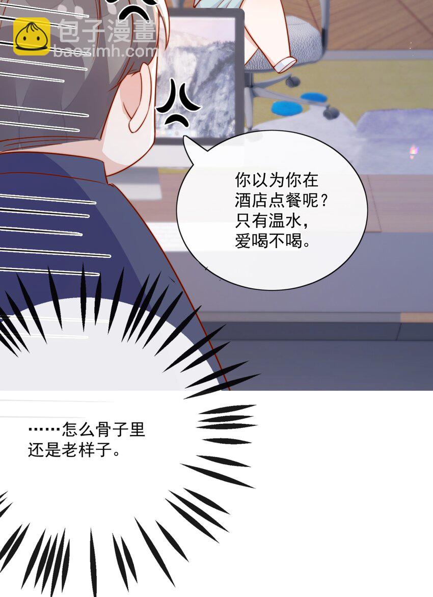 宿敵看我的眼神逐漸變質 - 26 我揹你！ - 7