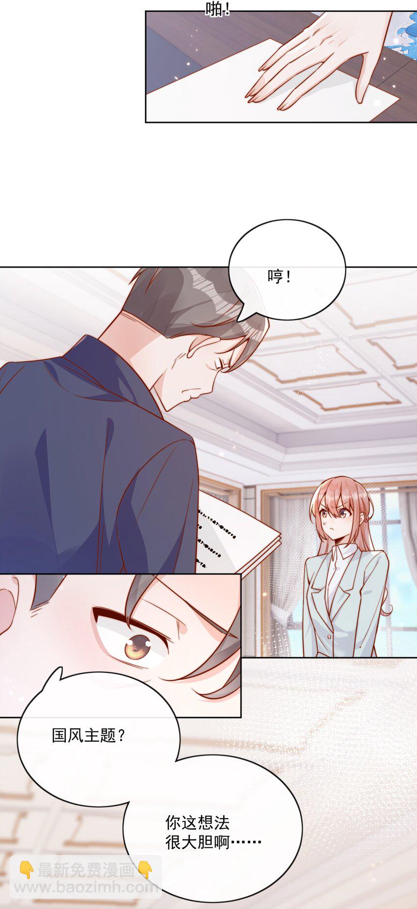 宿敵看我的眼神逐漸變質 - 26 我揹你！ - 2