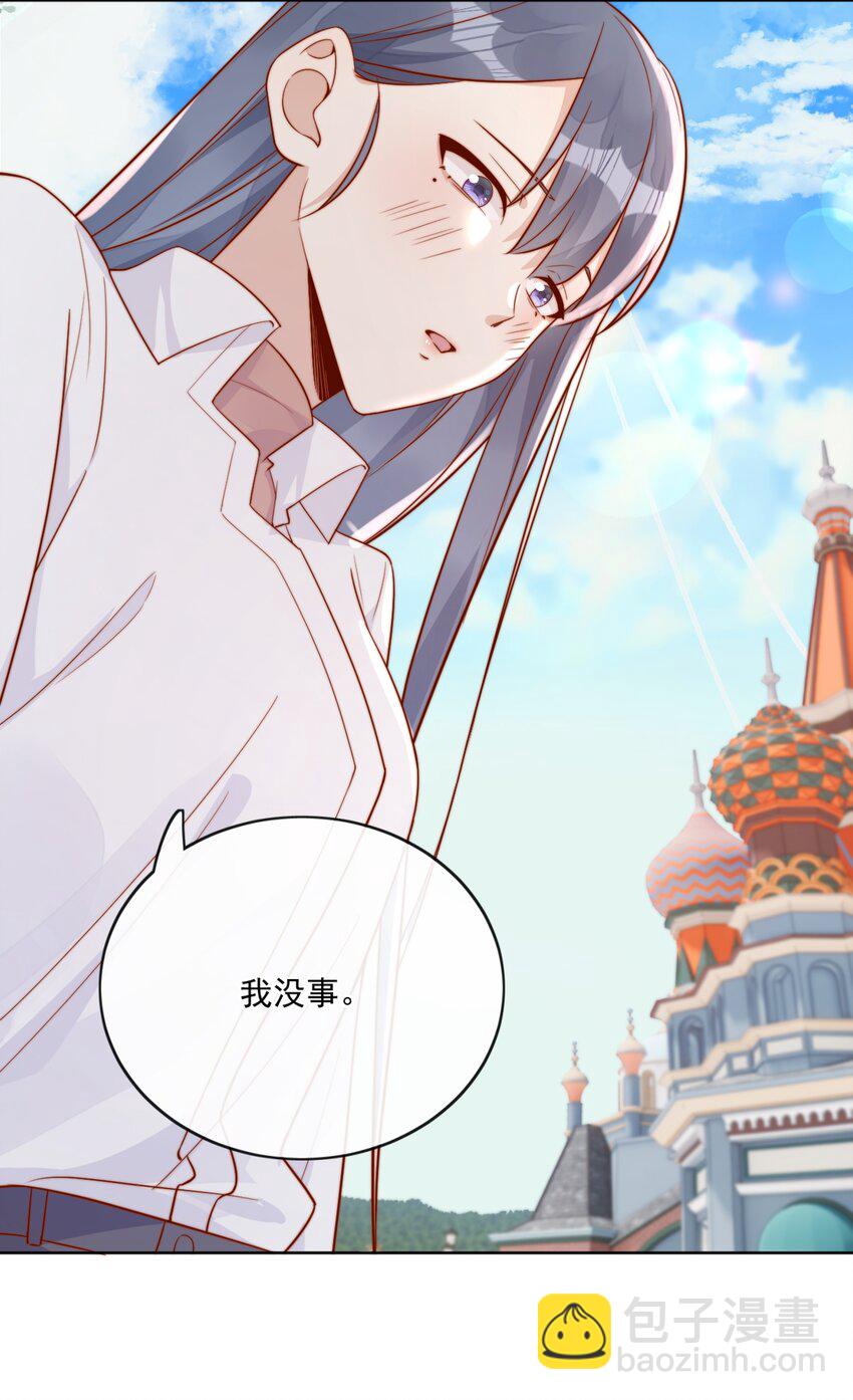 宿敵看我的眼神逐漸變質 - 26 我揹你！ - 1