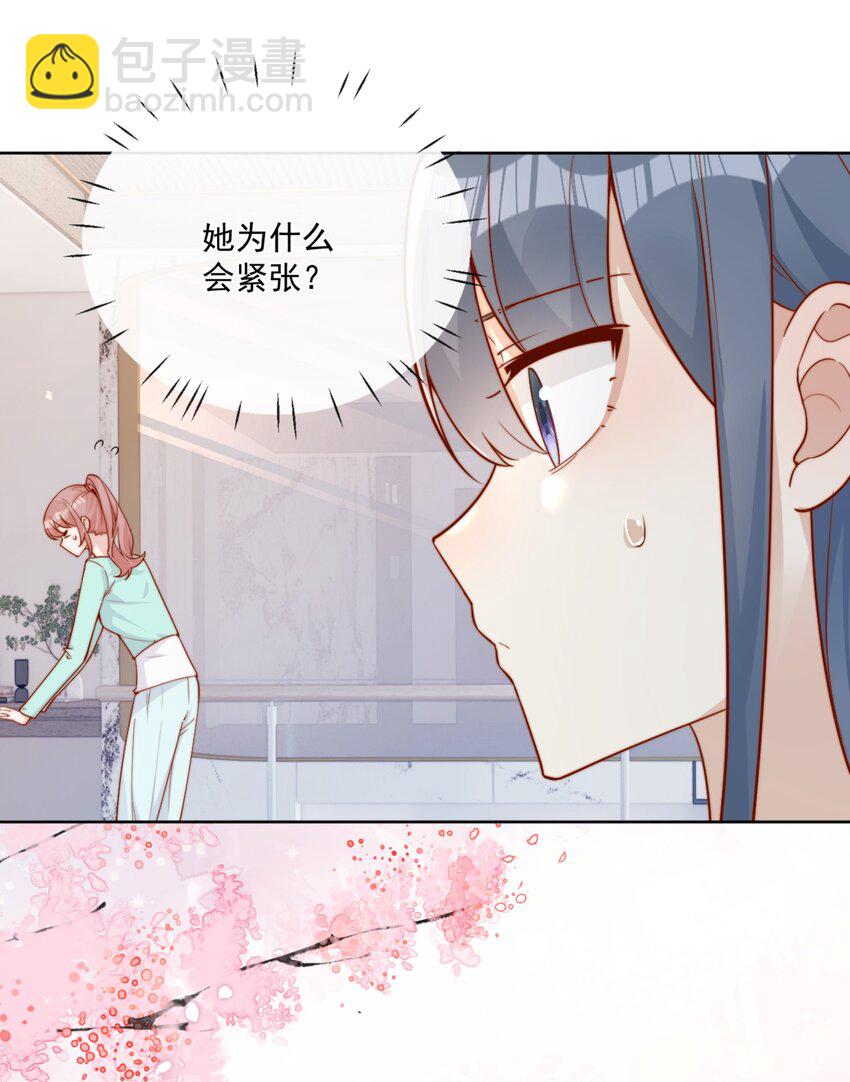 宿敵看我的眼神逐漸變質 - 28 好好愛護自己 - 4