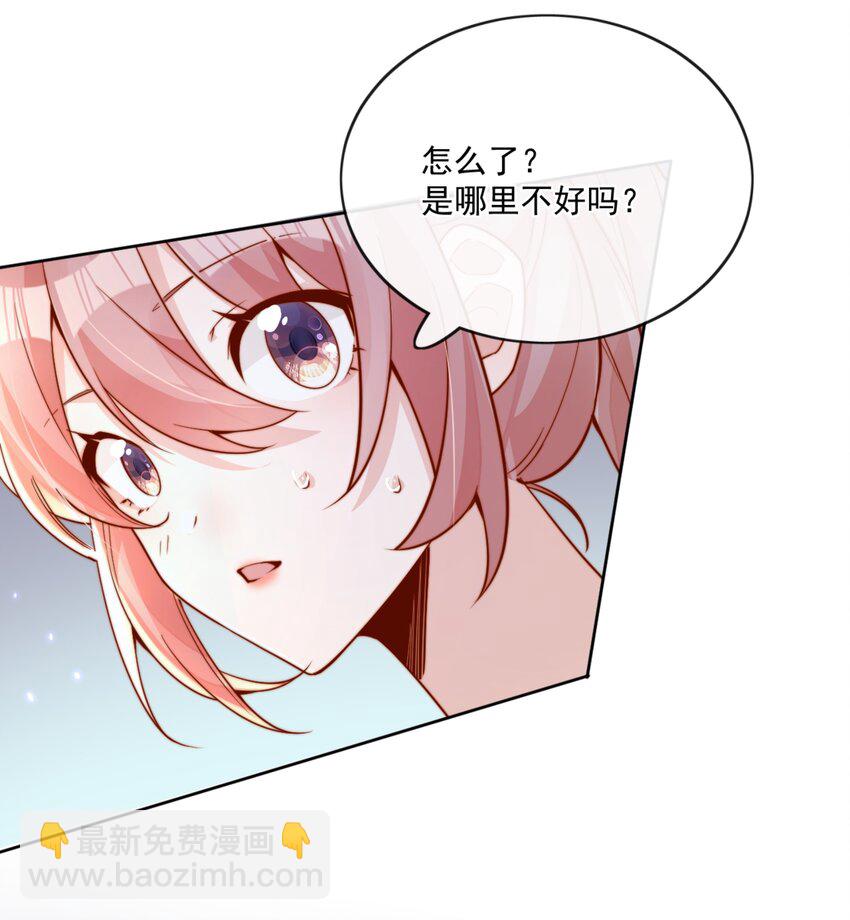 宿敵看我的眼神逐漸變質 - 28 好好愛護自己 - 2
