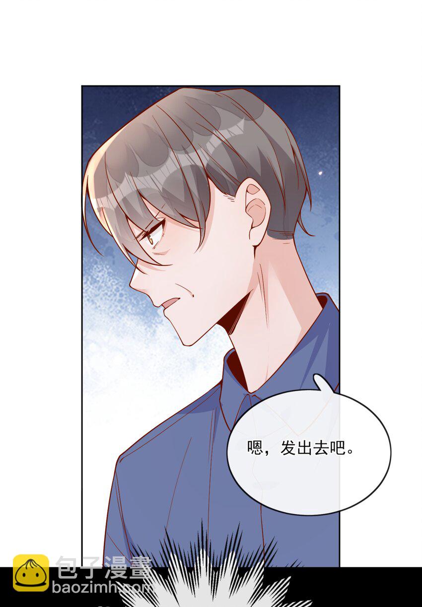 宿敵看我的眼神逐漸變質 - 28 好好愛護自己 - 4