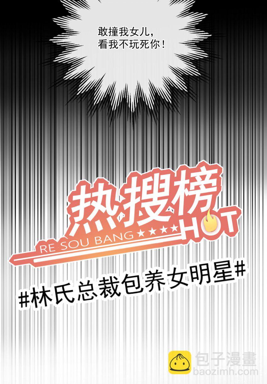宿敵看我的眼神逐漸變質 - 28 好好愛護自己 - 5
