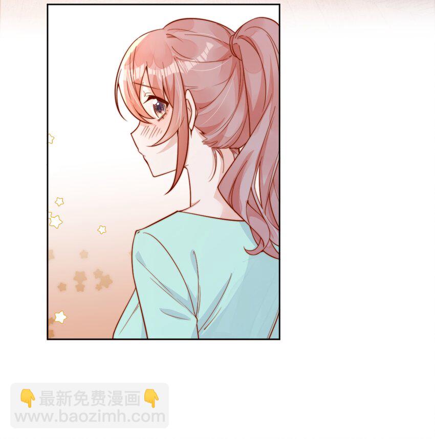 宿敵看我的眼神逐漸變質 - 28 好好愛護自己 - 2