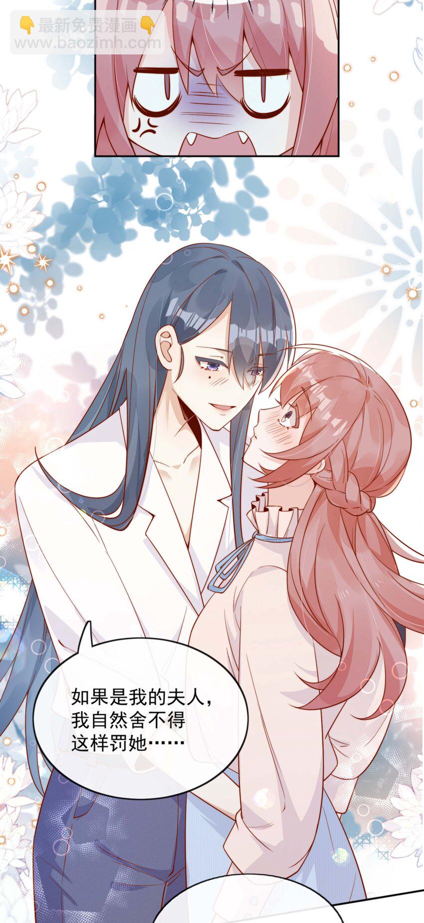 宿敵看我的眼神逐漸變質 - 04 你想當總裁夫人嗎？ - 4