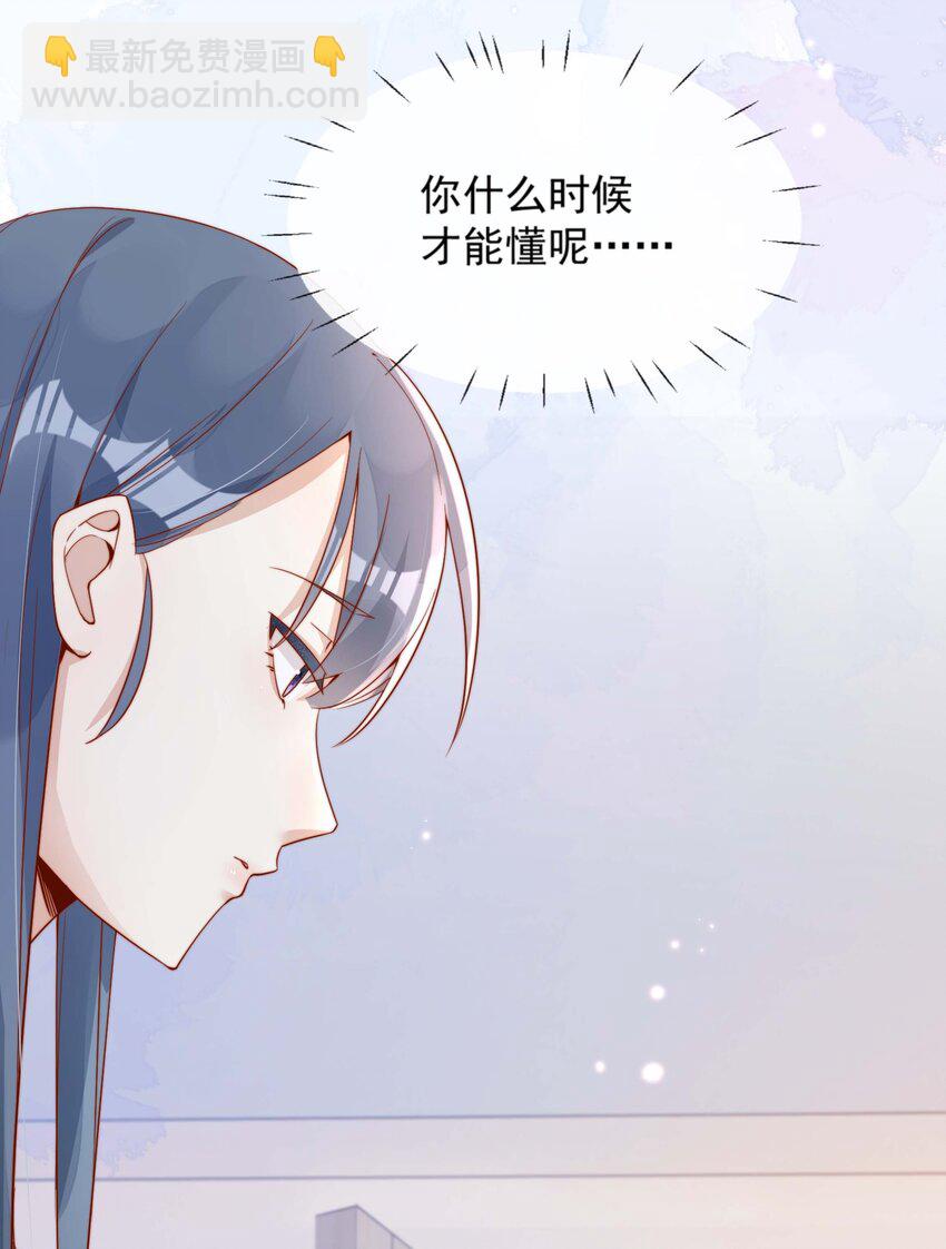 宿敵看我的眼神逐漸變質 - 04 你想當總裁夫人嗎？ - 1