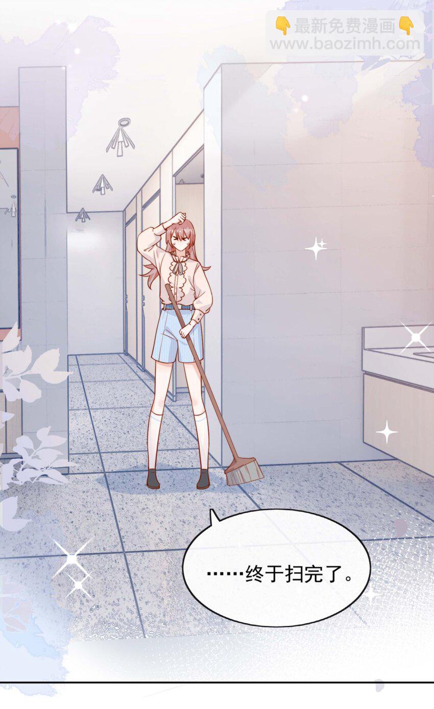 宿敵看我的眼神逐漸變質 - 04 你想當總裁夫人嗎？ - 3