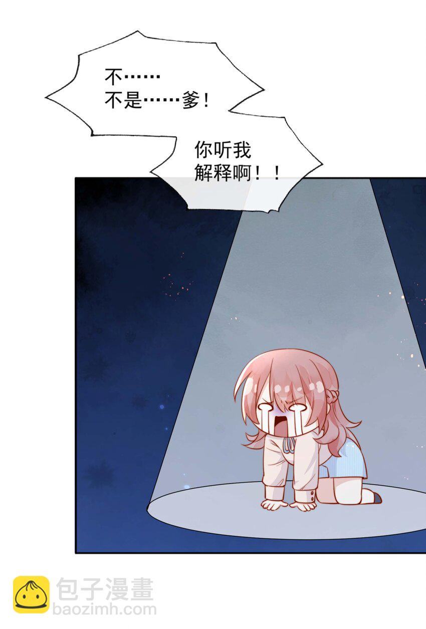 宿敵看我的眼神逐漸變質 - 04 你想當總裁夫人嗎？ - 2