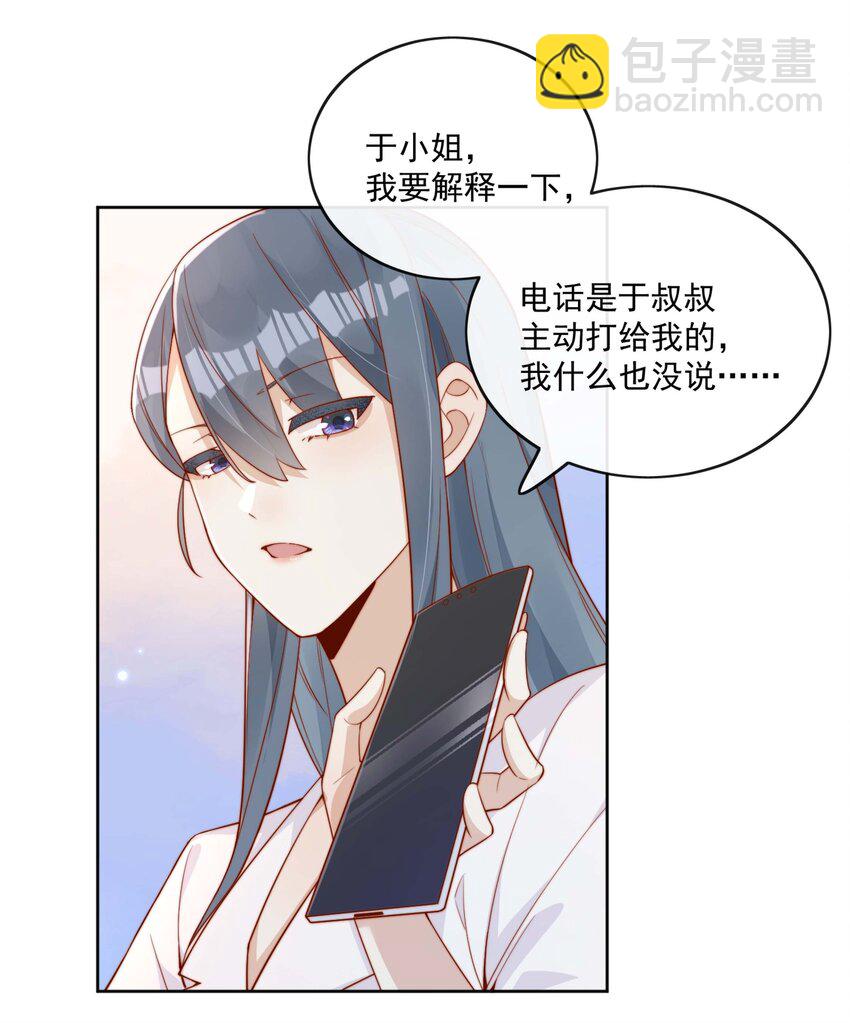 宿敵看我的眼神逐漸變質 - 04 你想當總裁夫人嗎？ - 2