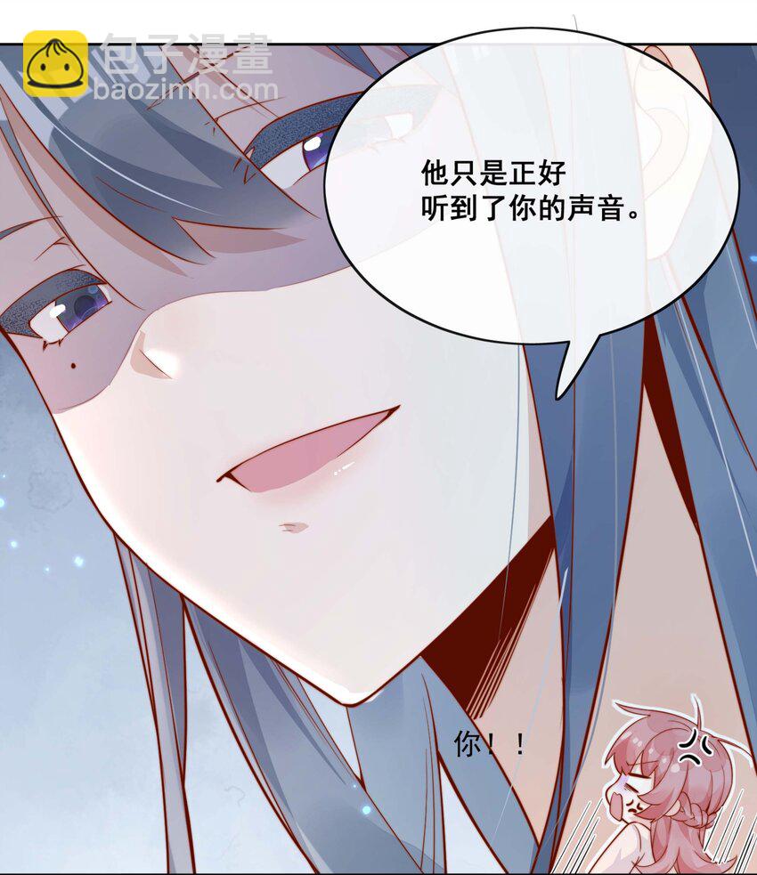 宿敵看我的眼神逐漸變質 - 04 你想當總裁夫人嗎？ - 3