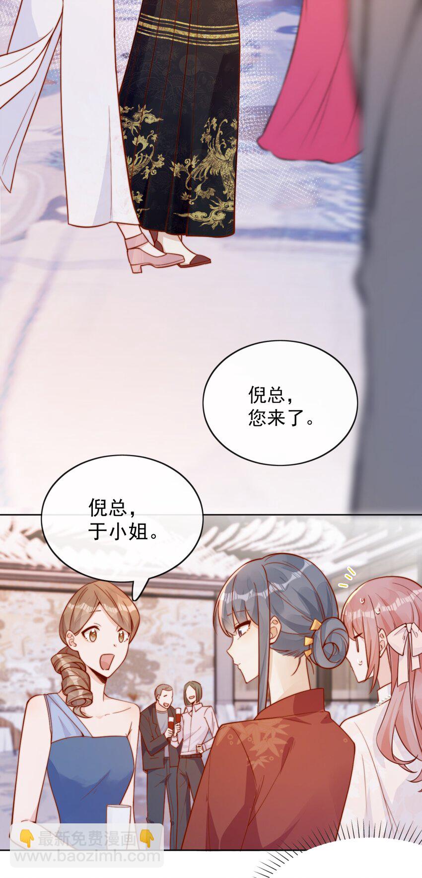 宿敵看我的眼神逐漸變質 - 30 像女朋友一樣 - 3