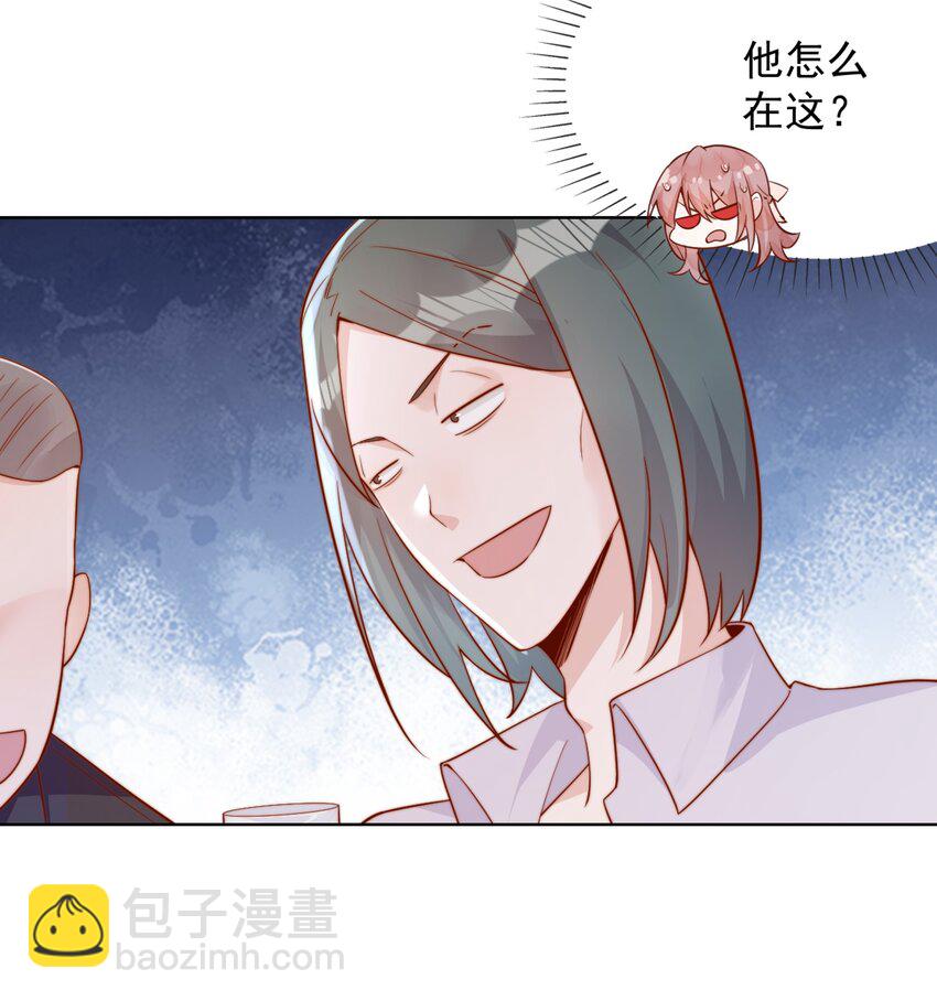 宿敵看我的眼神逐漸變質 - 30 像女朋友一樣 - 4