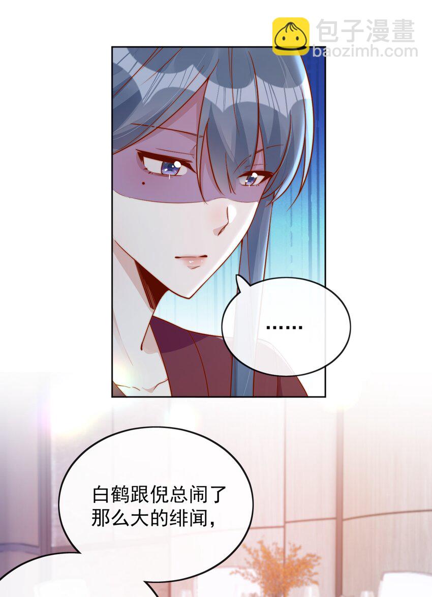 宿敵看我的眼神逐漸變質 - 30 像女朋友一樣 - 1