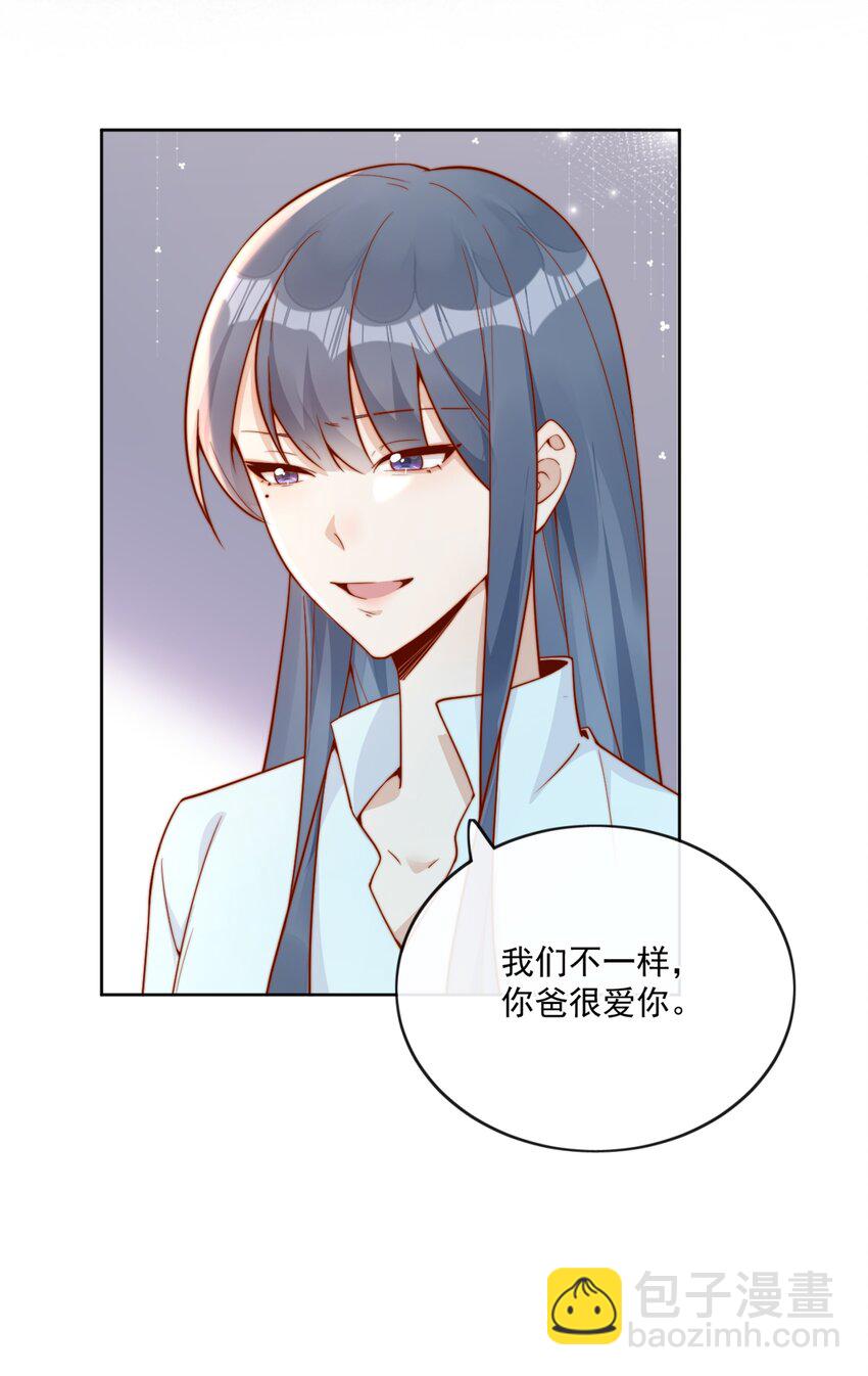 宿敵看我的眼神逐漸變質 - 30 像女朋友一樣 - 4