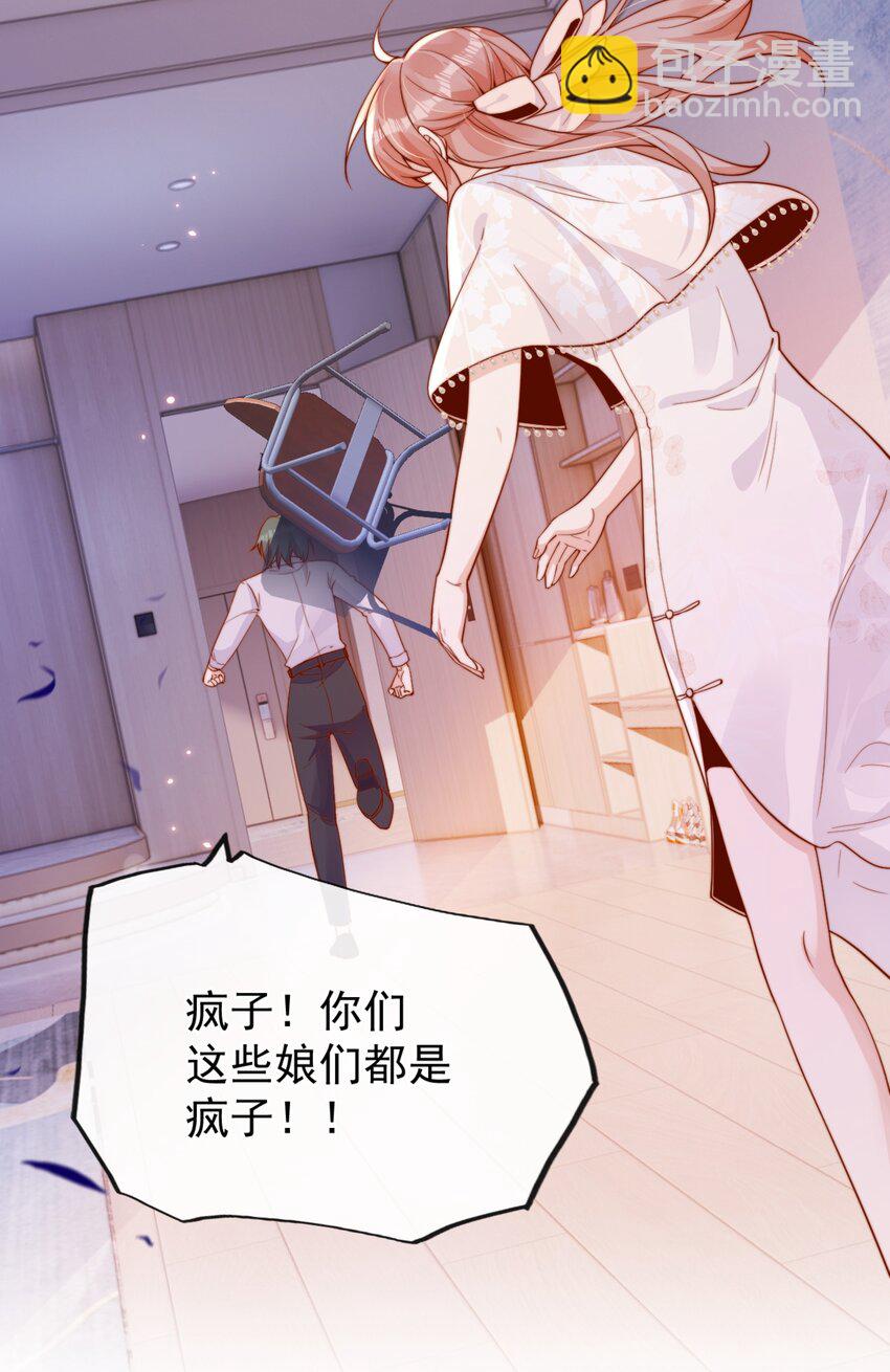 宿敵看我的眼神逐漸變質 - 32 你是我的 - 1