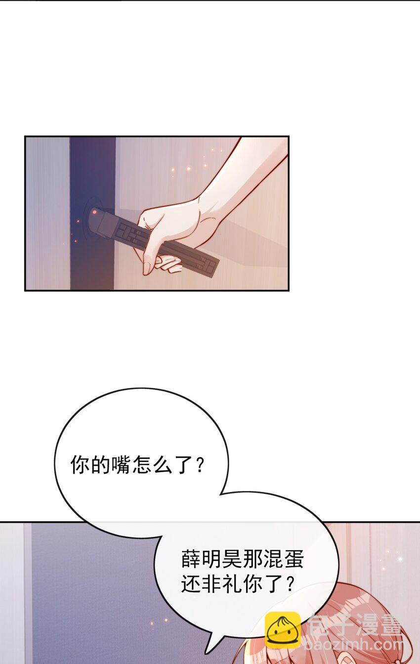 宿敵看我的眼神逐漸變質 - 32 你是我的 - 7