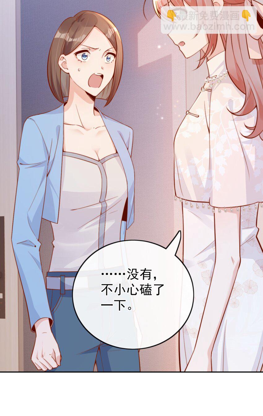 宿敵看我的眼神逐漸變質 - 32 你是我的 - 8