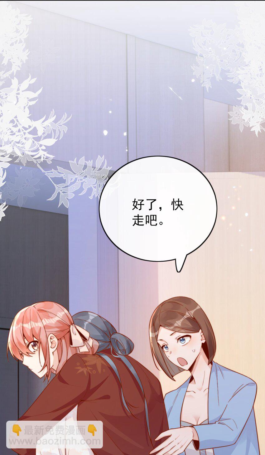 宿敵看我的眼神逐漸變質 - 32 你是我的 - 5
