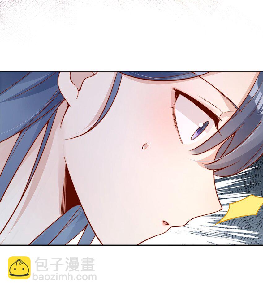 宿敵看我的眼神逐漸變質 - 34 於晚不是外人！ - 4