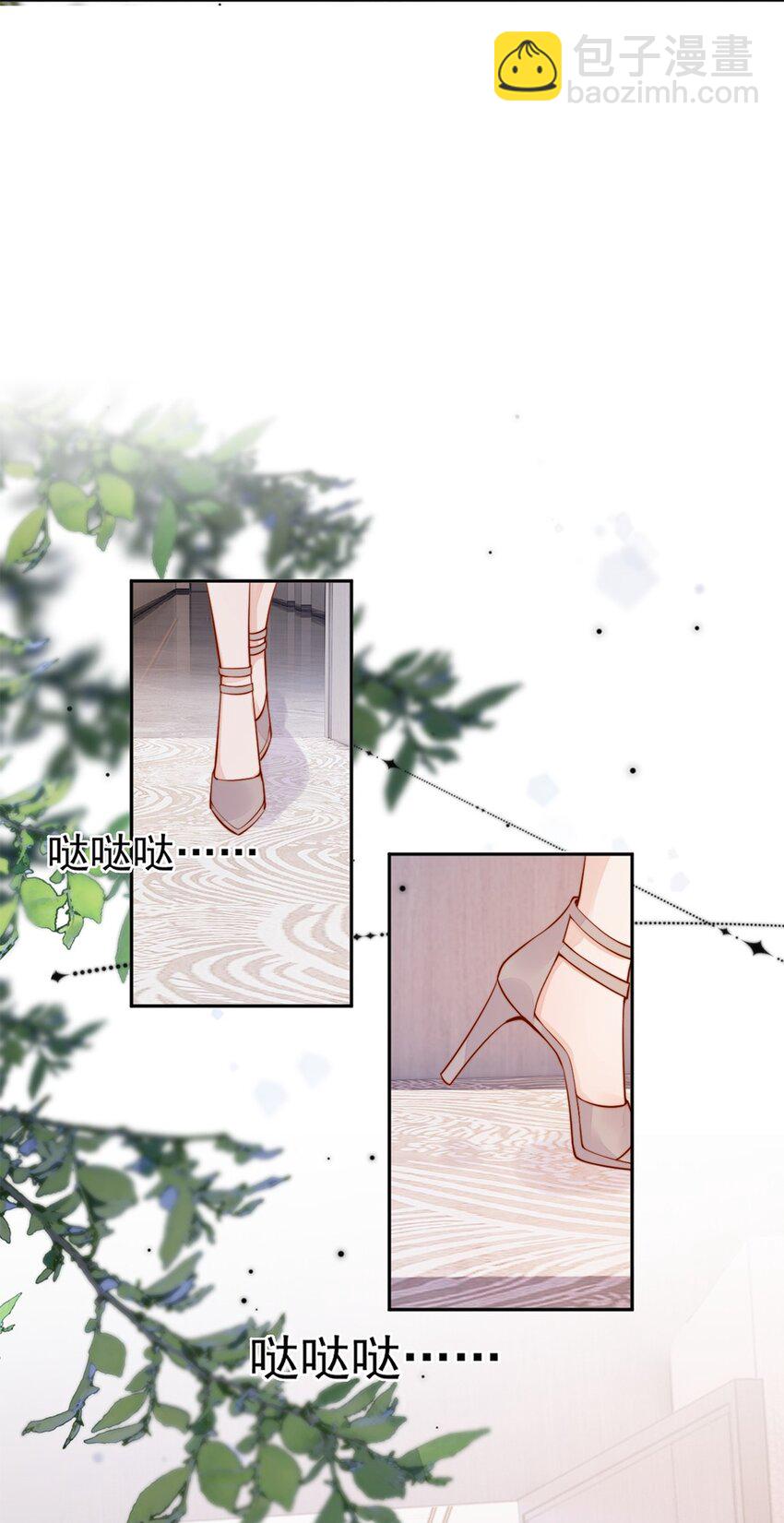 宿敵看我的眼神逐漸變質 - 34 於晚不是外人！ - 6