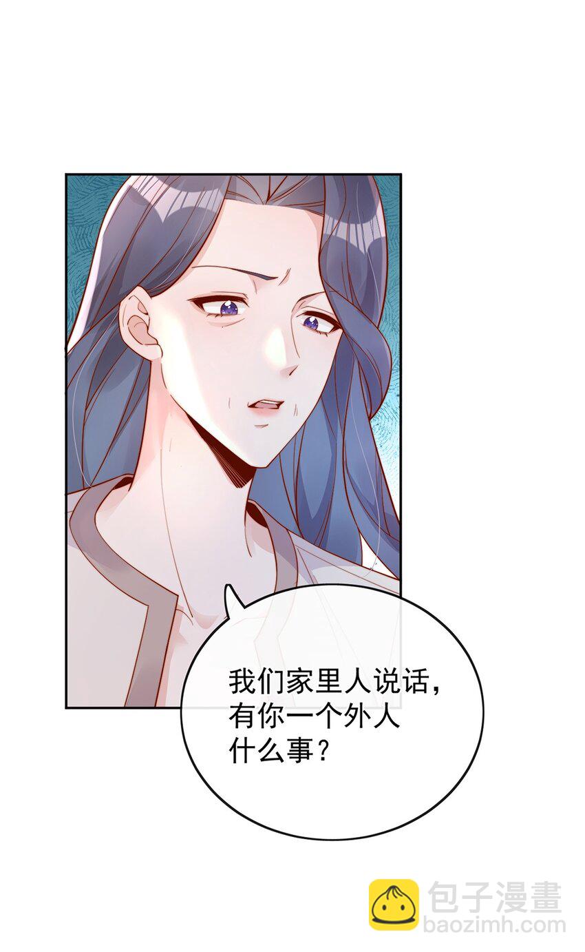 宿敵看我的眼神逐漸變質 - 34 於晚不是外人！ - 4