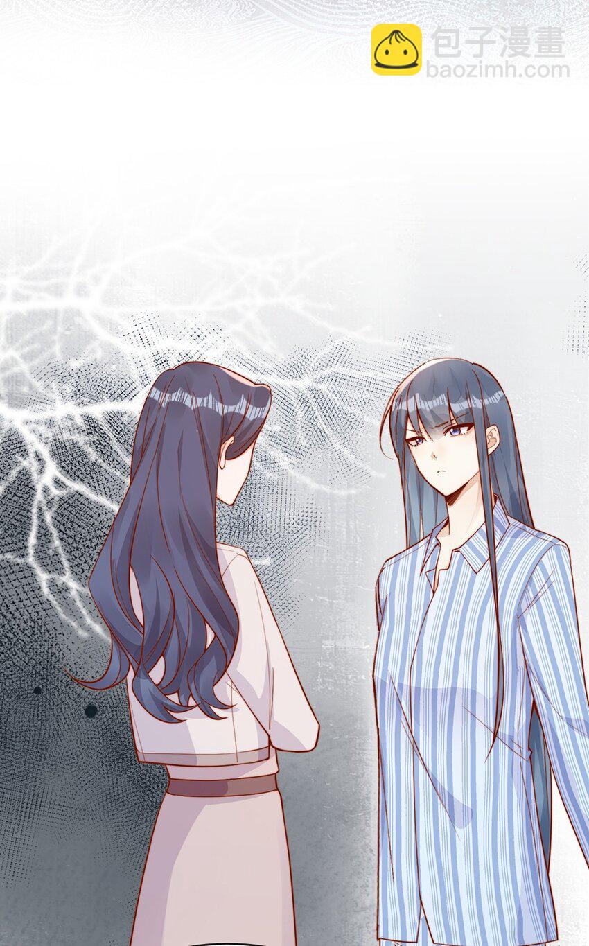 宿敵看我的眼神逐漸變質 - 34 於晚不是外人！ - 1