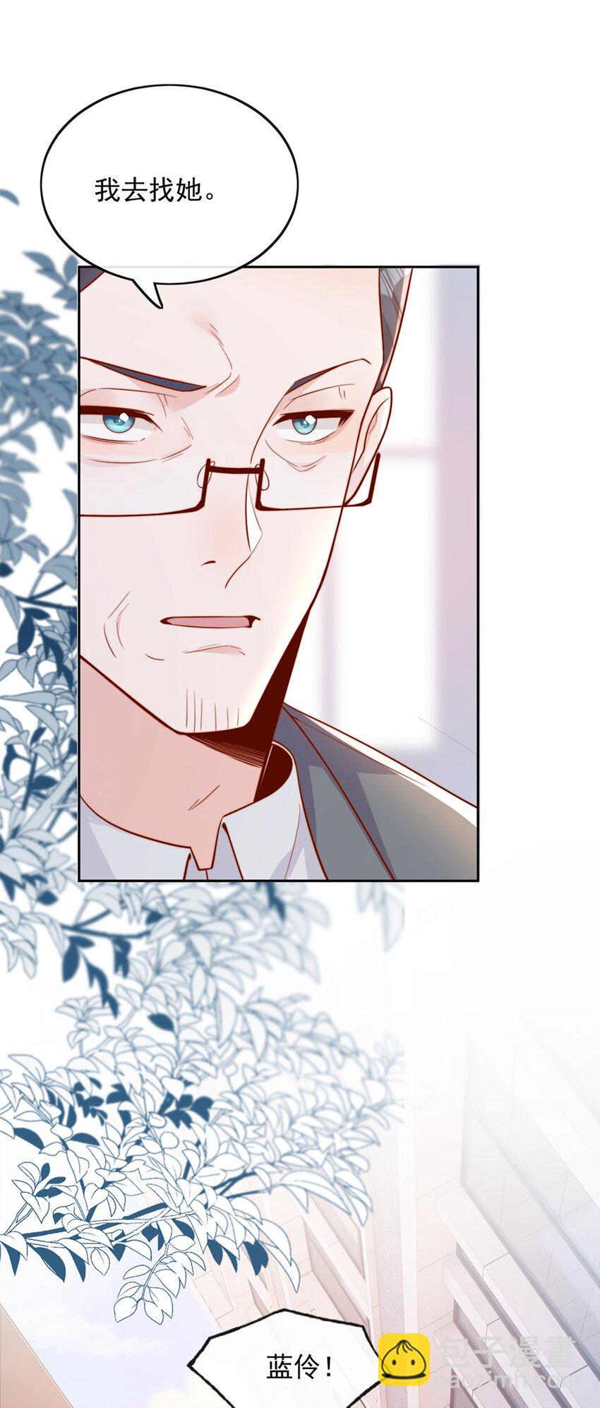 宿敵看我的眼神逐漸變質 - 34 於晚不是外人！ - 1