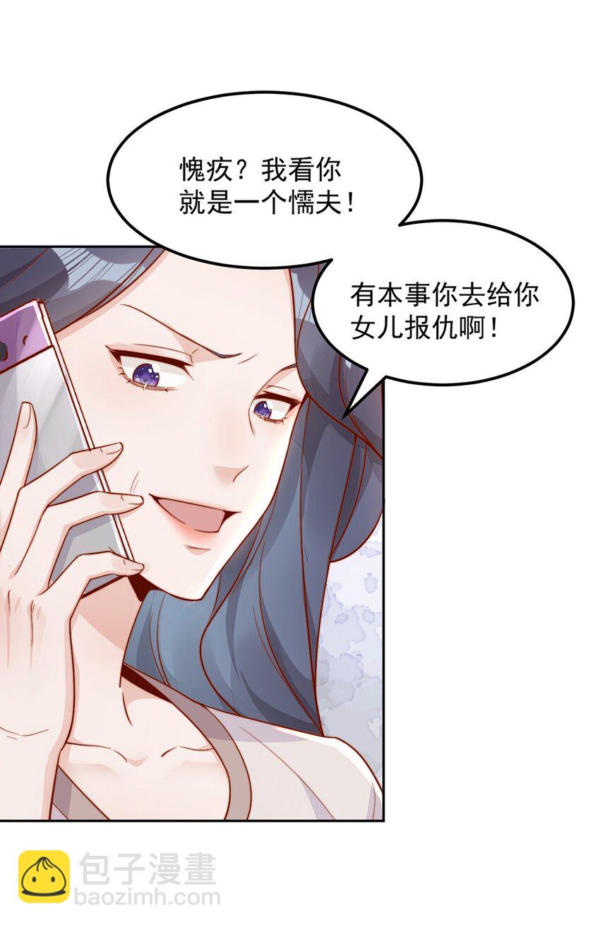 宿敵看我的眼神逐漸變質 - 34 於晚不是外人！ - 3