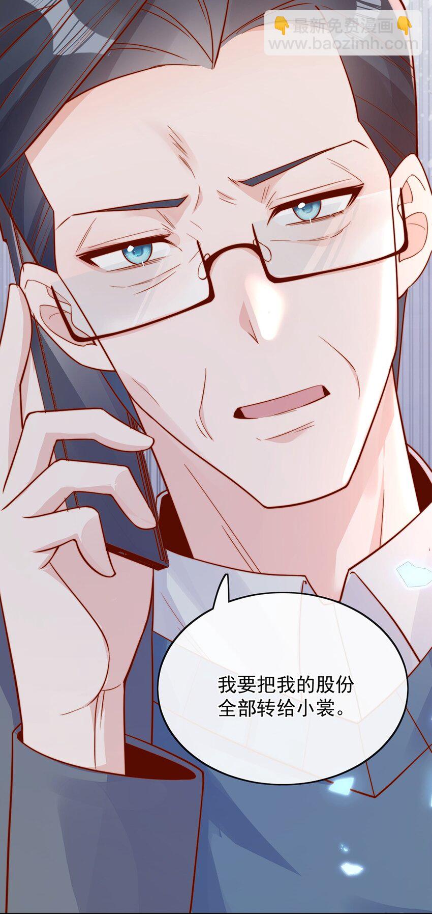 宿敵看我的眼神逐漸變質 - 34 於晚不是外人！ - 6