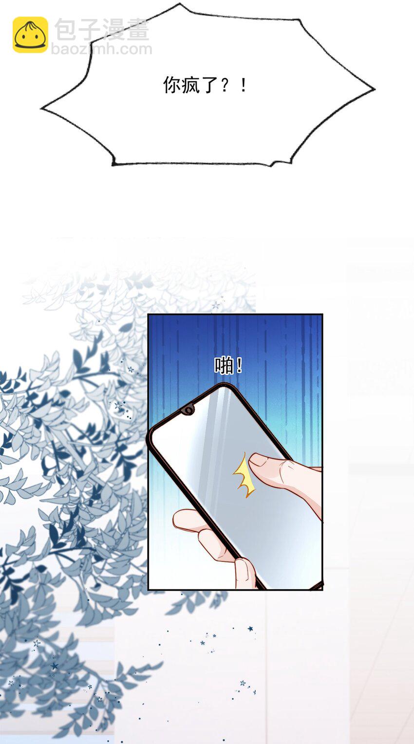 宿敵看我的眼神逐漸變質 - 34 於晚不是外人！ - 2