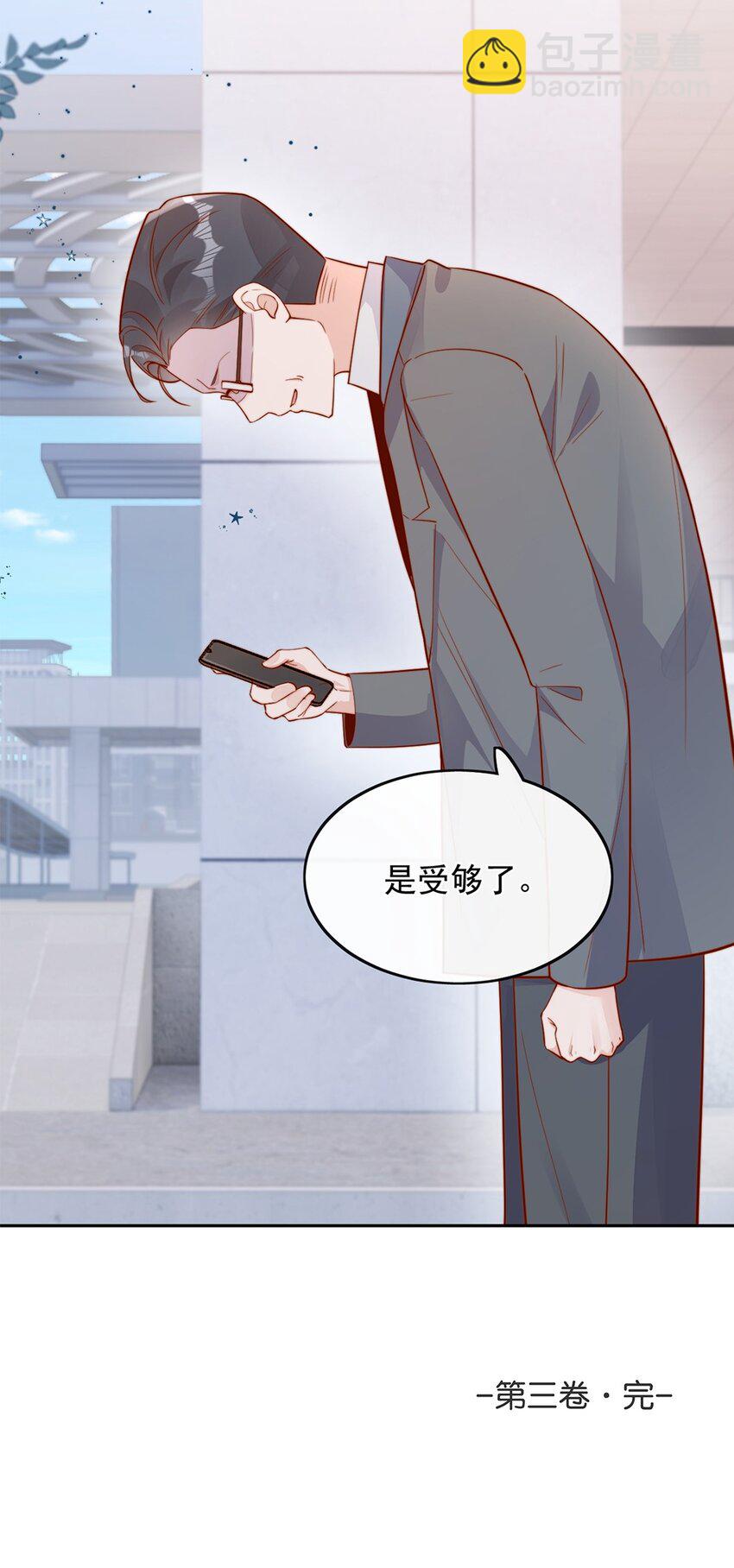 宿敵看我的眼神逐漸變質 - 34 於晚不是外人！ - 3