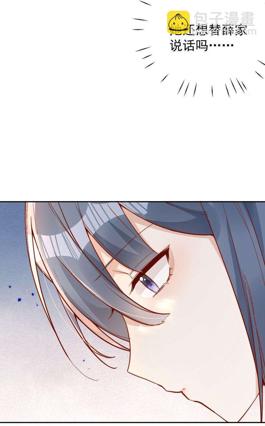 宿敵看我的眼神逐漸變質 - 34 於晚不是外人！ - 4