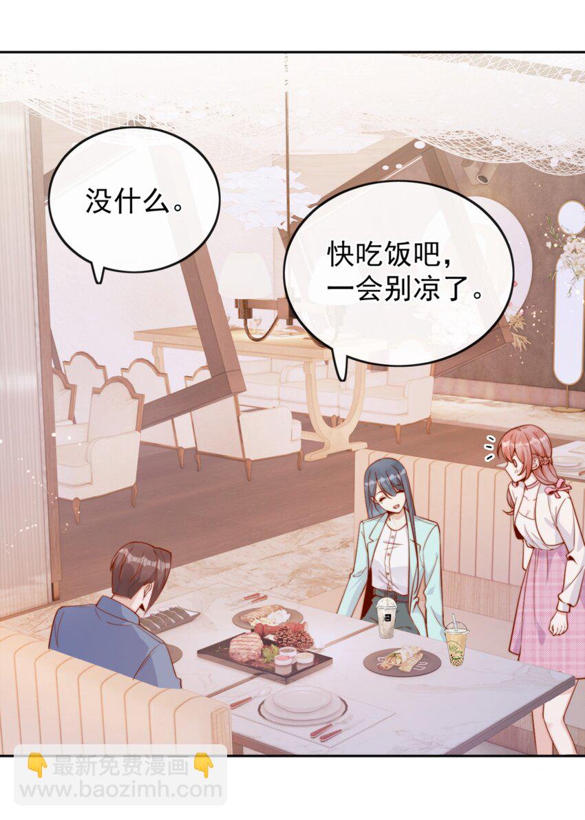 宿敵看我的眼神逐漸變質 - 36 可以和你一起睡嗎？ - 2