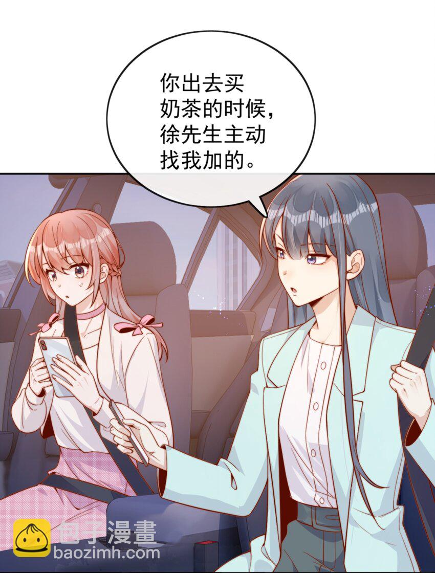 宿敵看我的眼神逐漸變質 - 36 可以和你一起睡嗎？ - 5