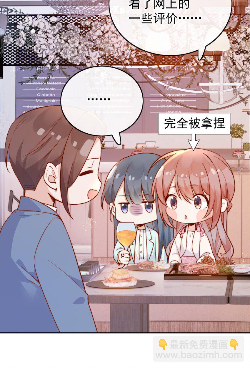 宿敵看我的眼神逐漸變質 - 36 可以和你一起睡嗎？ - 4