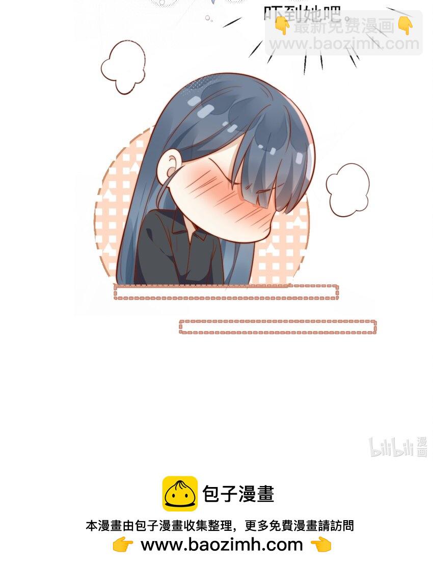 宿敵看我的眼神逐漸變質 - 36 可以和你一起睡嗎？ - 2