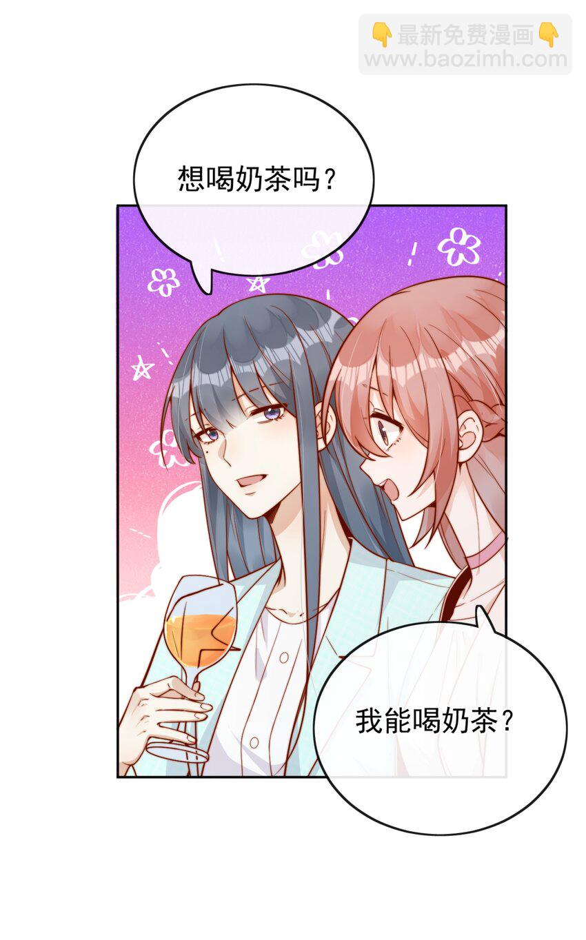 宿敵看我的眼神逐漸變質 - 36 可以和你一起睡嗎？ - 5