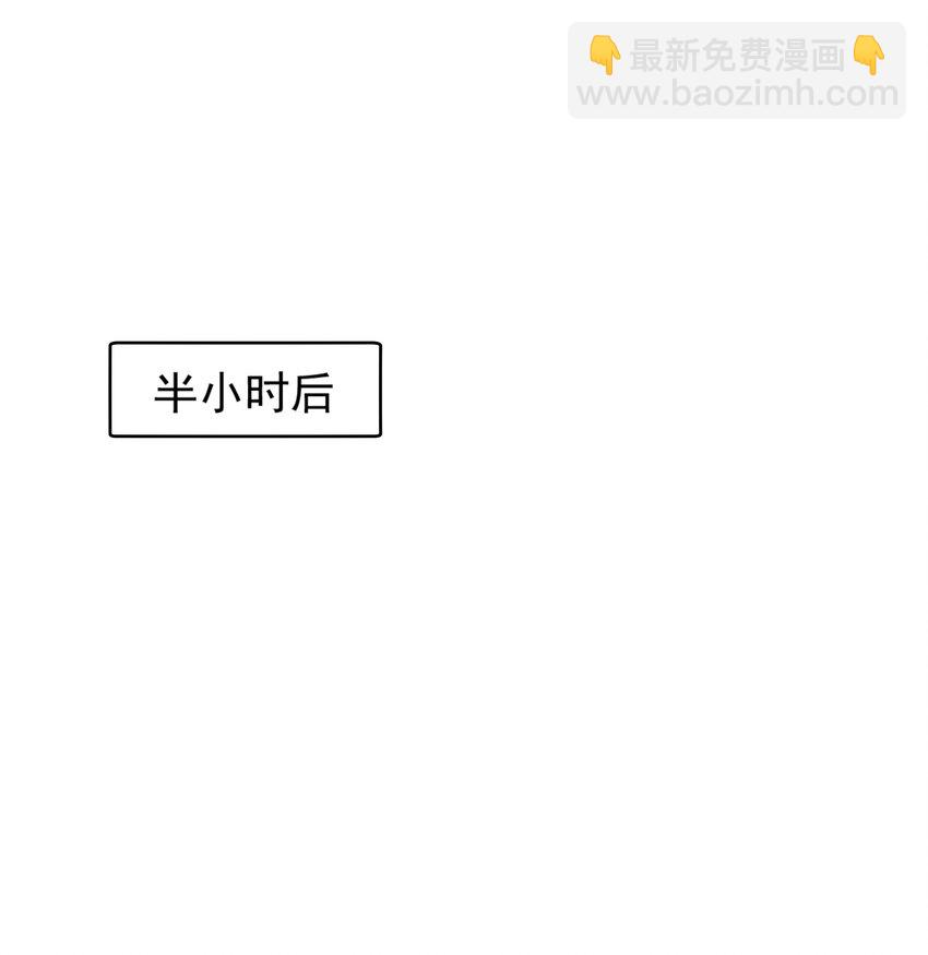 宿敵看我的眼神逐漸變質 - 36 可以和你一起睡嗎？ - 2
