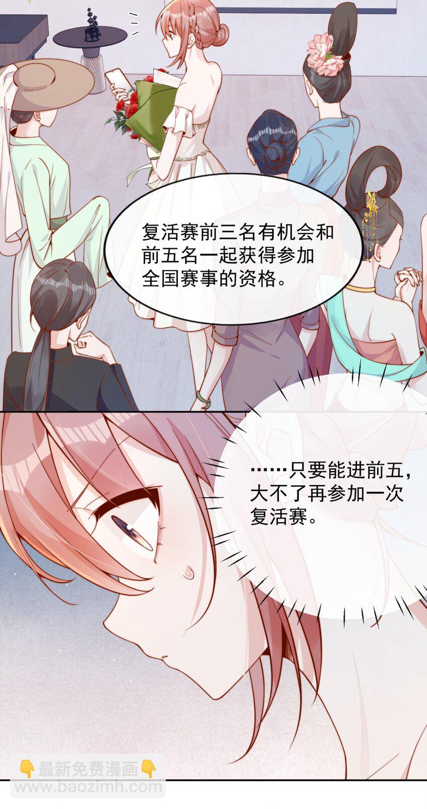 宿敵看我的眼神逐漸變質 - 38 你是最棒的 - 1